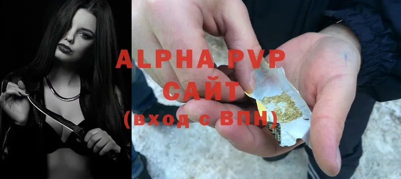 купить   Энем  Alpha PVP Crystall 