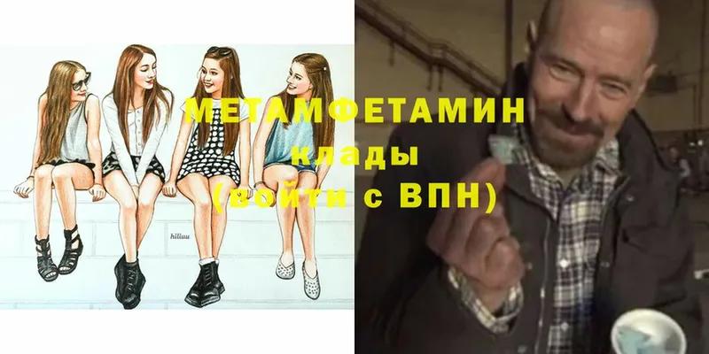 Метамфетамин винт Энем